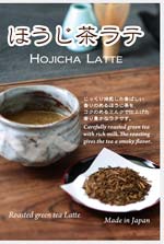 Hoji Tea